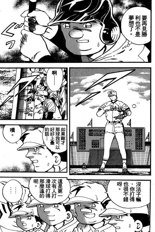 快速球韩漫全集-VOL14无删减无遮挡章节图片 