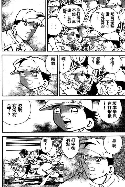 快速球韩漫全集-VOL14无删减无遮挡章节图片 