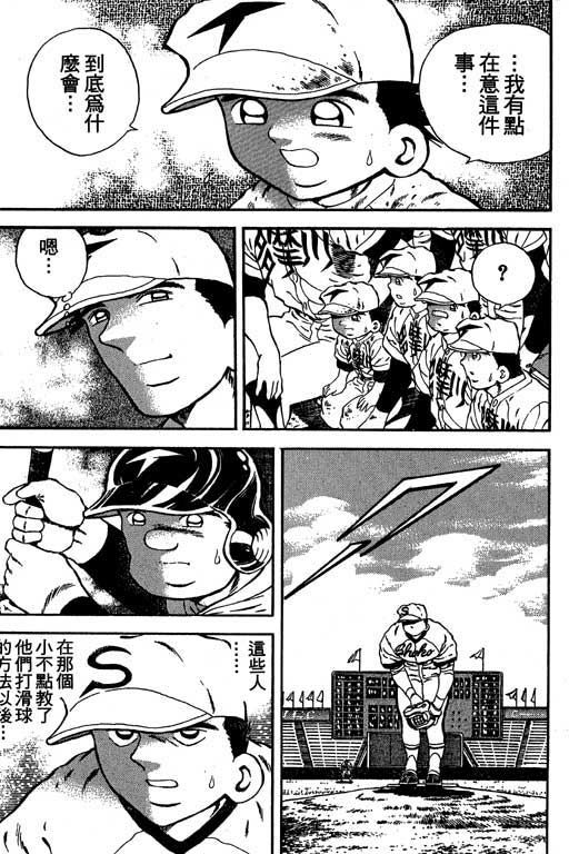 快速球韩漫全集-VOL14无删减无遮挡章节图片 