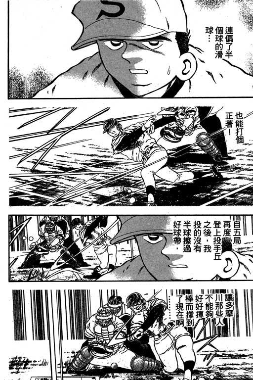 快速球韩漫全集-VOL14无删减无遮挡章节图片 
