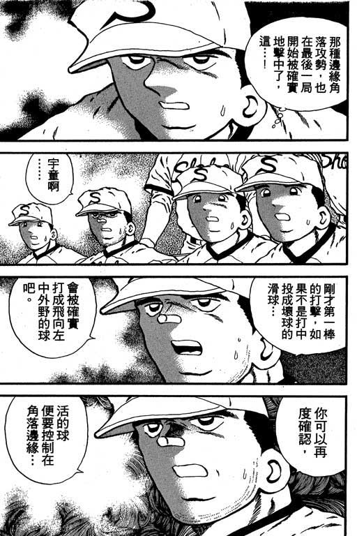 快速球韩漫全集-VOL14无删减无遮挡章节图片 