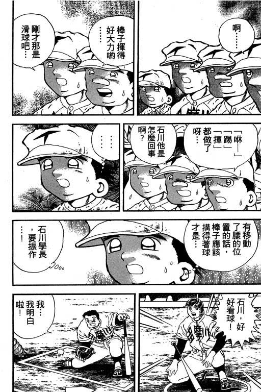 快速球韩漫全集-VOL14无删减无遮挡章节图片 