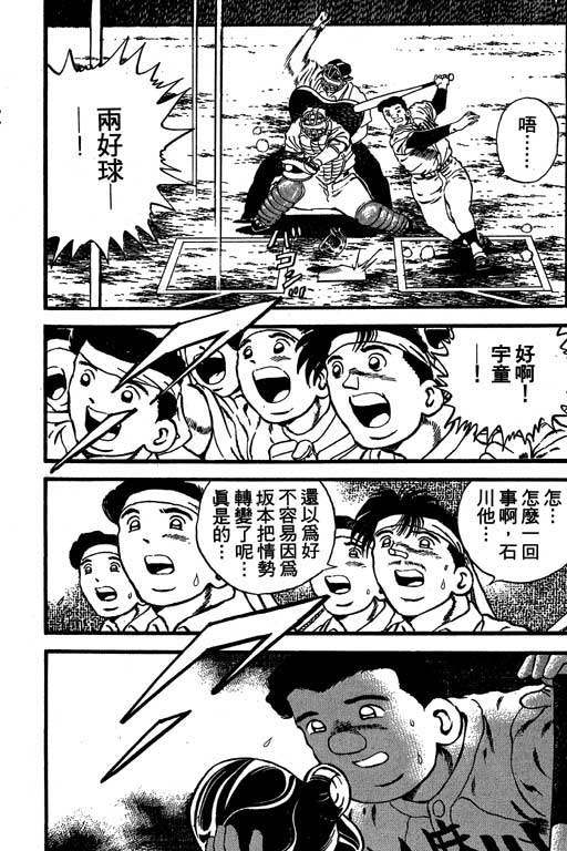 快速球韩漫全集-VOL14无删减无遮挡章节图片 
