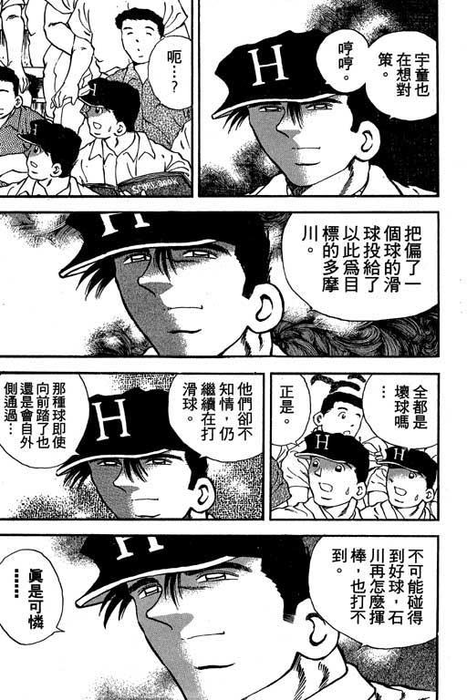 快速球韩漫全集-VOL14无删减无遮挡章节图片 