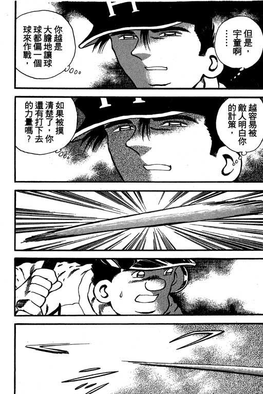 快速球韩漫全集-VOL14无删减无遮挡章节图片 