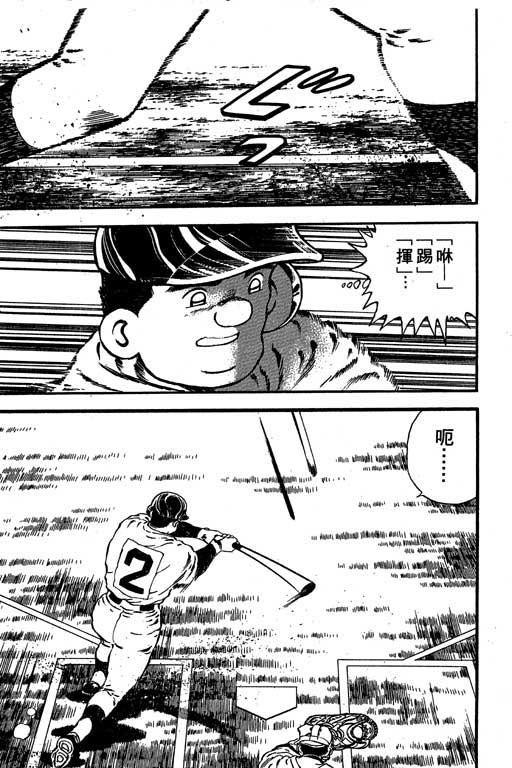 快速球韩漫全集-VOL14无删减无遮挡章节图片 