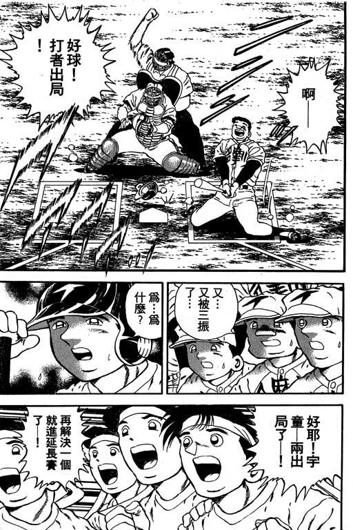 快速球韩漫全集-VOL14无删减无遮挡章节图片 