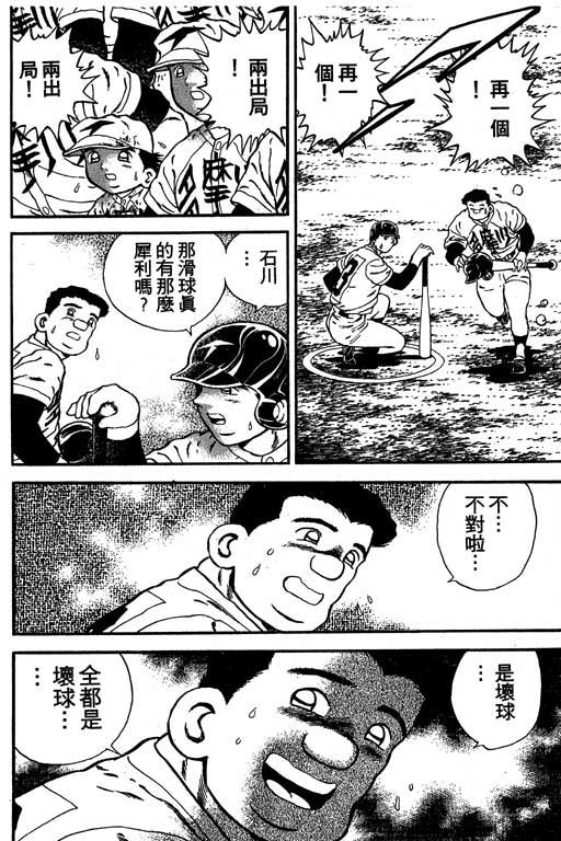 快速球韩漫全集-VOL14无删减无遮挡章节图片 