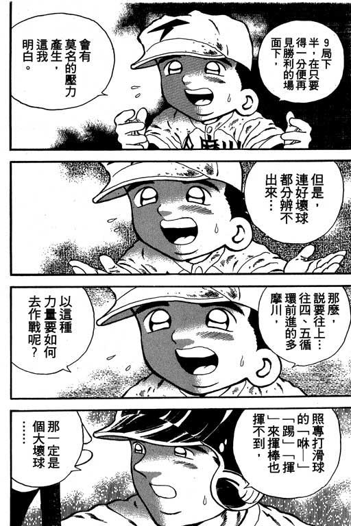 快速球韩漫全集-VOL14无删减无遮挡章节图片 