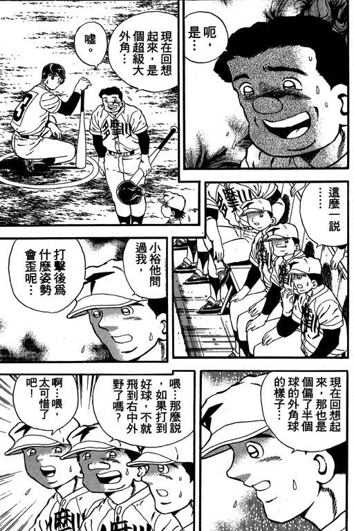 快速球韩漫全集-VOL14无删减无遮挡章节图片 