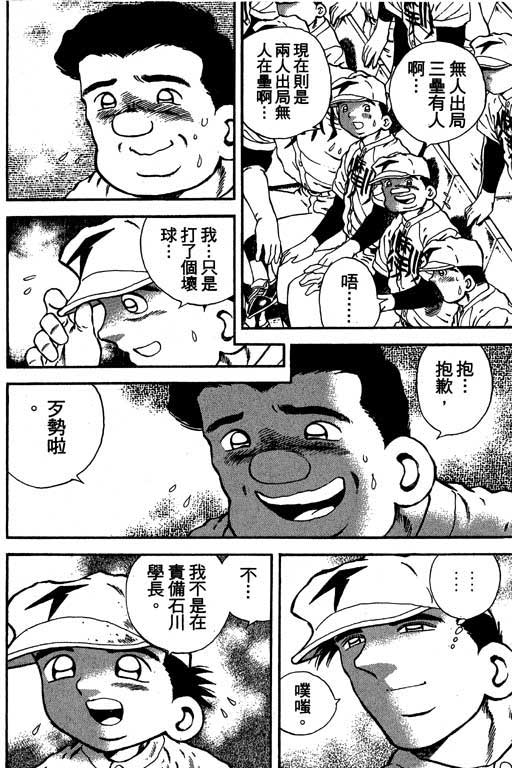 快速球韩漫全集-VOL14无删减无遮挡章节图片 