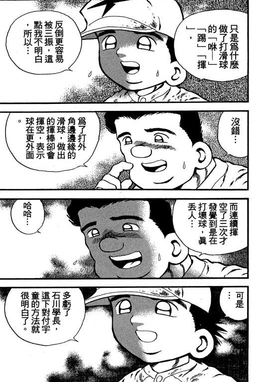 快速球韩漫全集-VOL14无删减无遮挡章节图片 
