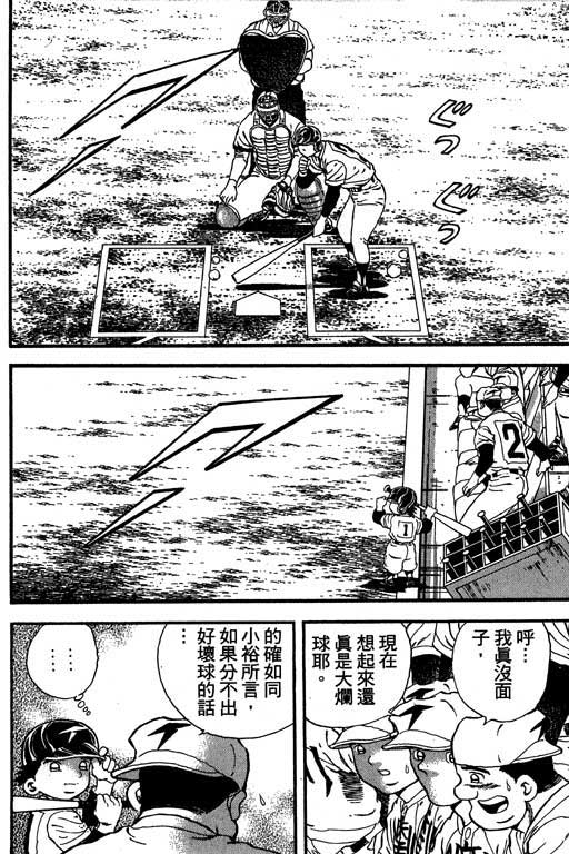 快速球韩漫全集-VOL14无删减无遮挡章节图片 