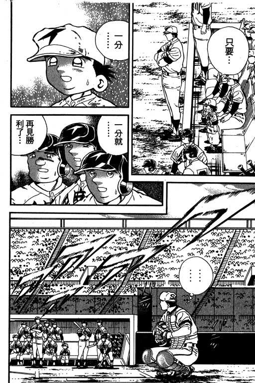 快速球韩漫全集-VOL14无删减无遮挡章节图片 