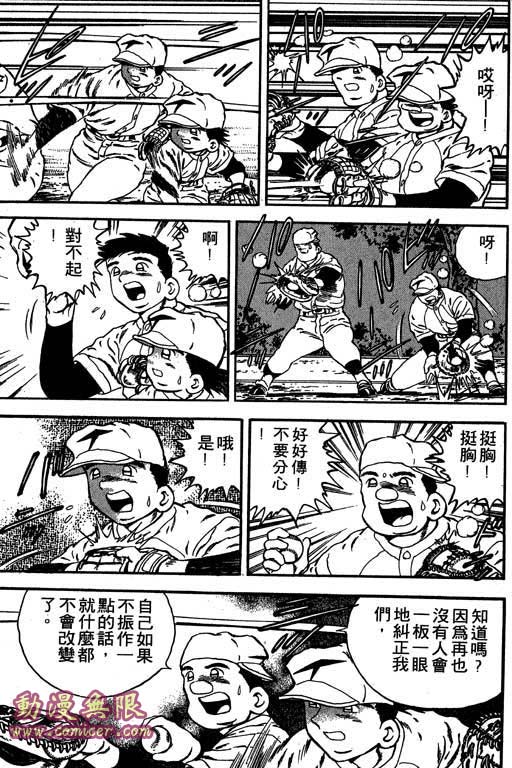 快速球韩漫全集-VOL15无删减无遮挡章节图片 
