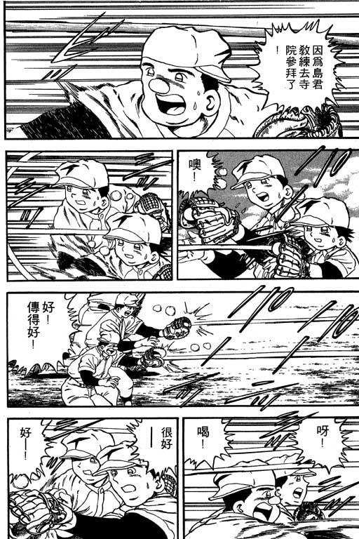 快速球韩漫全集-VOL15无删减无遮挡章节图片 