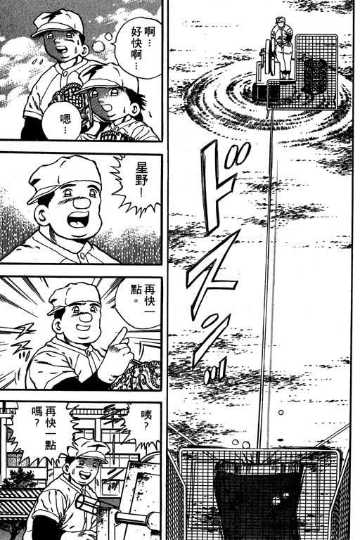 快速球韩漫全集-VOL15无删减无遮挡章节图片 