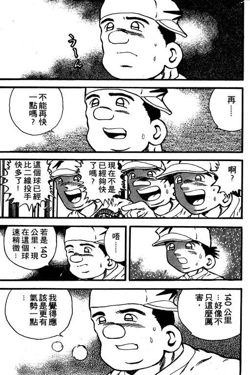 快速球韩漫全集-VOL15无删减无遮挡章节图片 