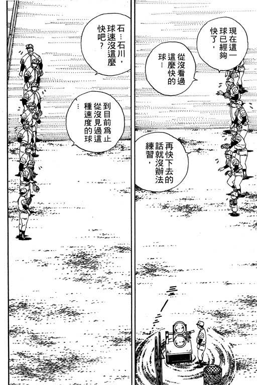 快速球韩漫全集-VOL15无删减无遮挡章节图片 