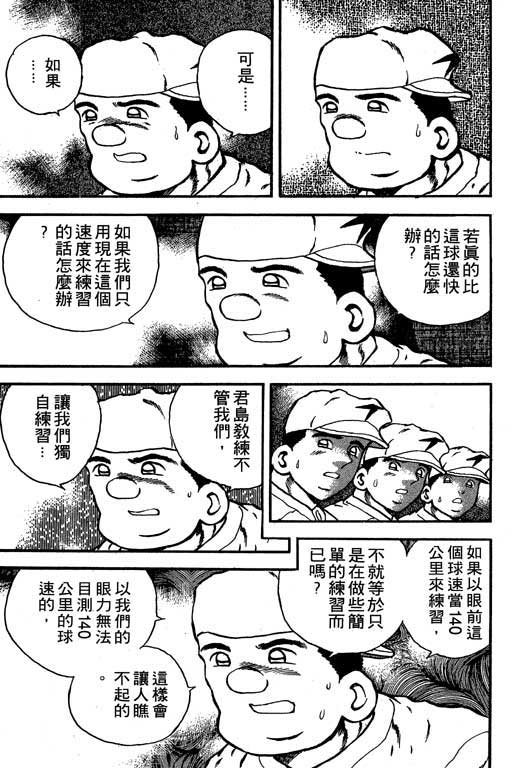 快速球韩漫全集-VOL15无删减无遮挡章节图片 