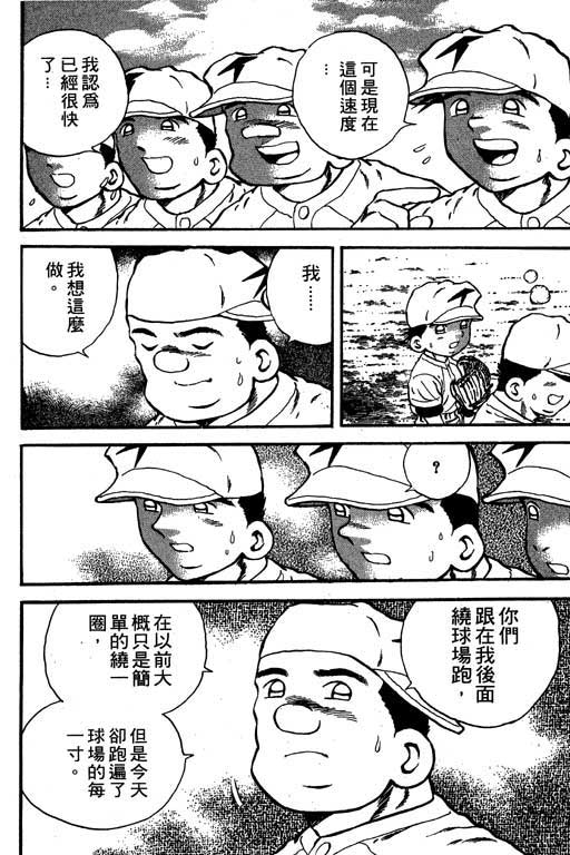 快速球韩漫全集-VOL15无删减无遮挡章节图片 