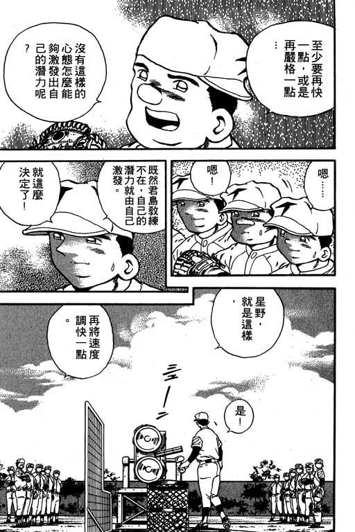 快速球韩漫全集-VOL15无删减无遮挡章节图片 