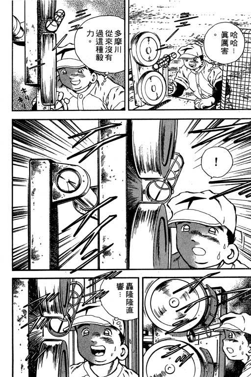 快速球韩漫全集-VOL15无删减无遮挡章节图片 