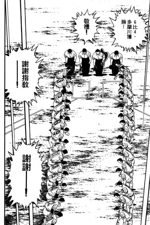 快速球韩漫全集-VOL15无删减无遮挡章节图片 