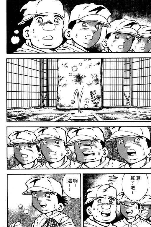 快速球韩漫全集-VOL15无删减无遮挡章节图片 