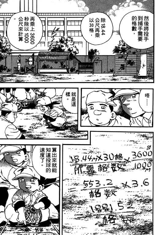 快速球韩漫全集-VOL15无删减无遮挡章节图片 