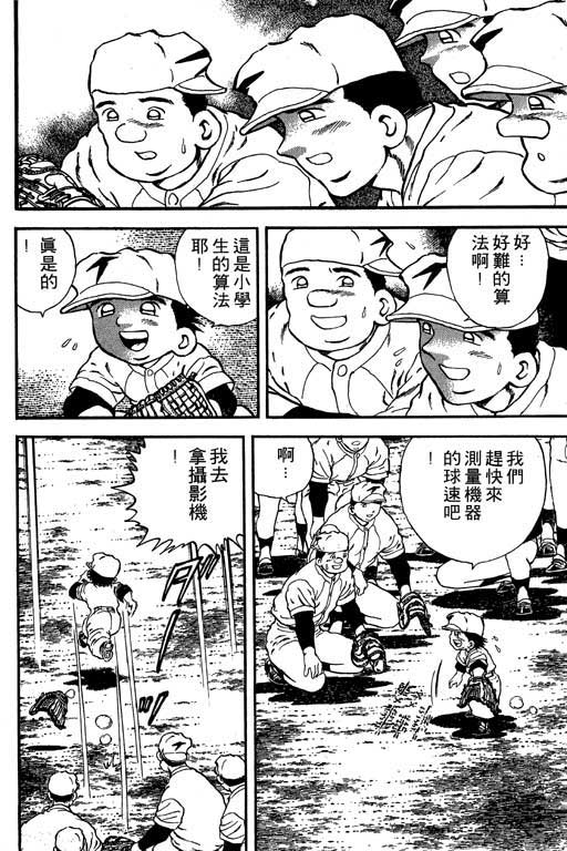快速球韩漫全集-VOL15无删减无遮挡章节图片 
