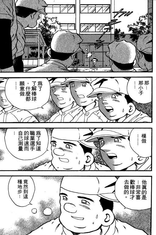 快速球韩漫全集-VOL15无删减无遮挡章节图片 