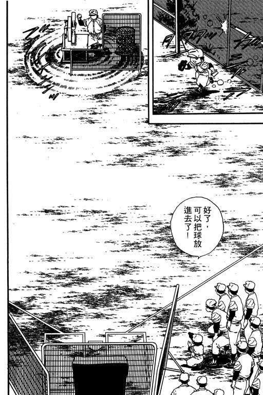 快速球韩漫全集-VOL15无删减无遮挡章节图片 