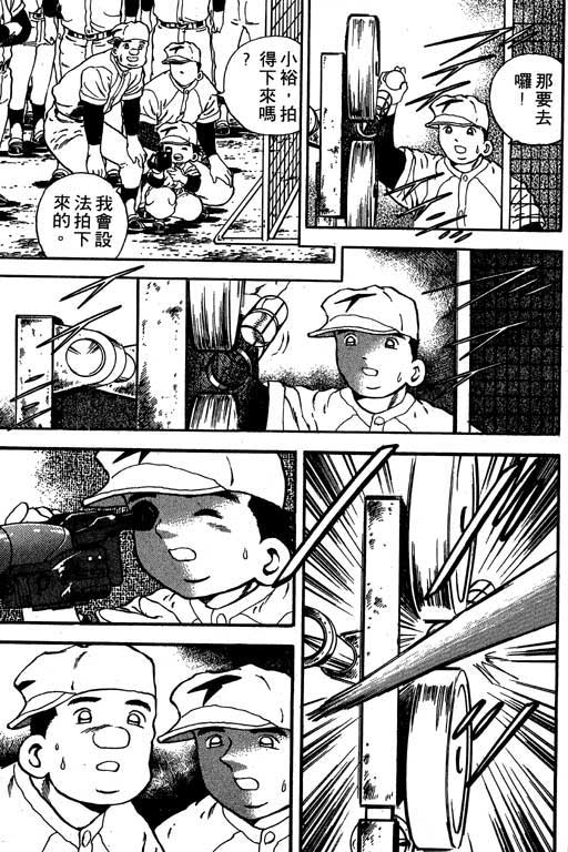 快速球韩漫全集-VOL15无删减无遮挡章节图片 
