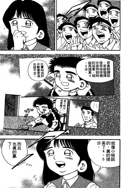 快速球韩漫全集-VOL15无删减无遮挡章节图片 