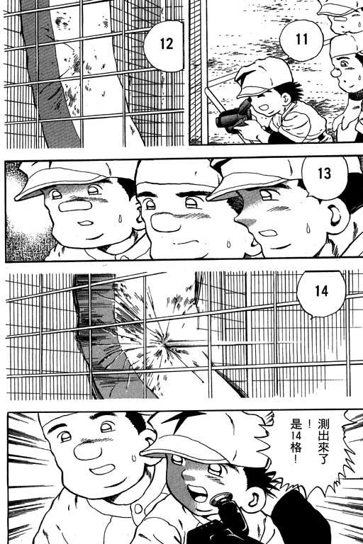 快速球韩漫全集-VOL15无删减无遮挡章节图片 