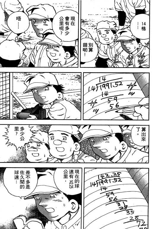 快速球韩漫全集-VOL15无删减无遮挡章节图片 