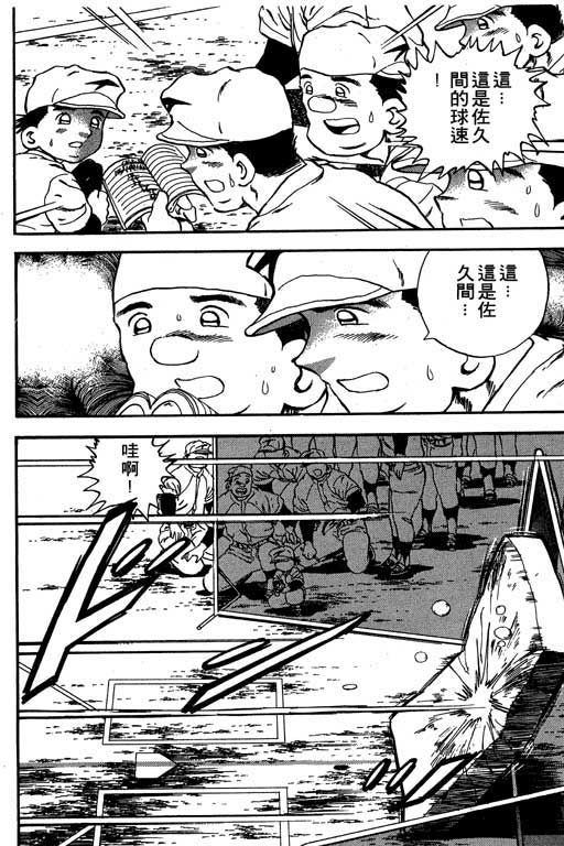 快速球韩漫全集-VOL15无删减无遮挡章节图片 
