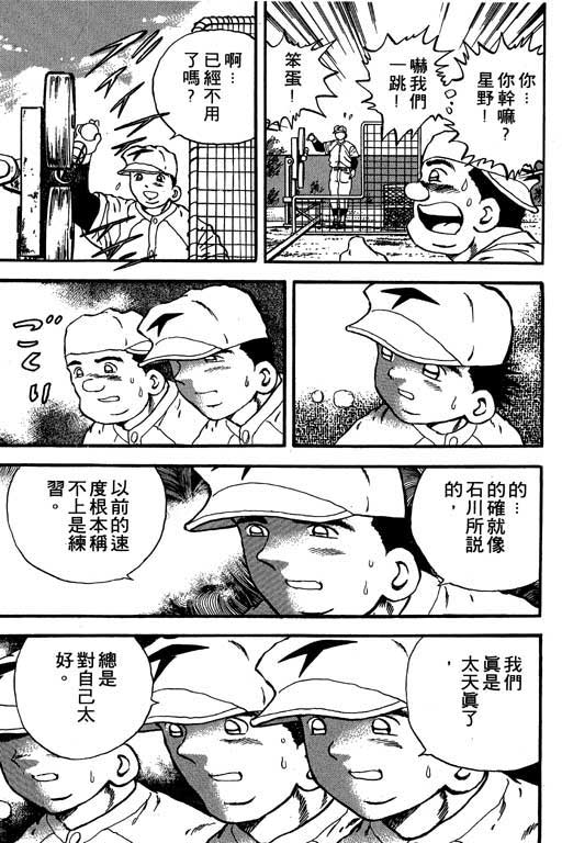 快速球韩漫全集-VOL15无删减无遮挡章节图片 