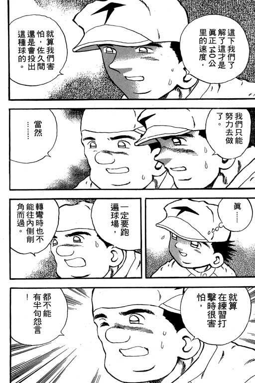 快速球韩漫全集-VOL15无删减无遮挡章节图片 