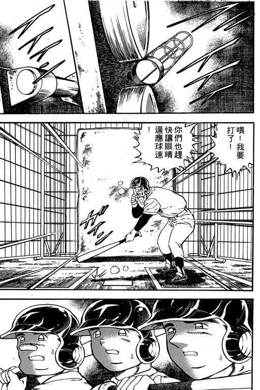 快速球韩漫全集-VOL15无删减无遮挡章节图片 