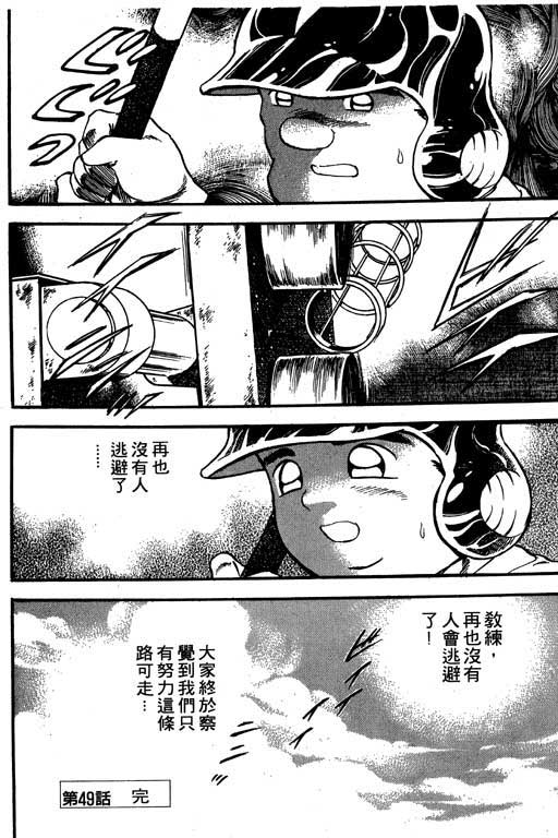 快速球韩漫全集-VOL15无删减无遮挡章节图片 