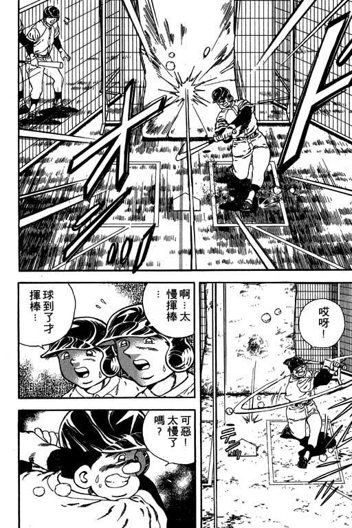 快速球韩漫全集-VOL15无删减无遮挡章节图片 