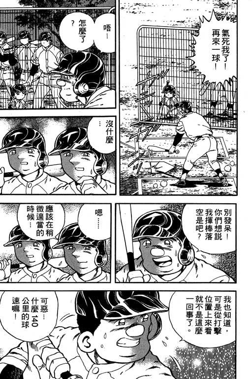快速球韩漫全集-VOL15无删减无遮挡章节图片 