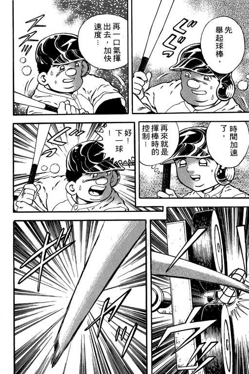快速球韩漫全集-VOL15无删减无遮挡章节图片 