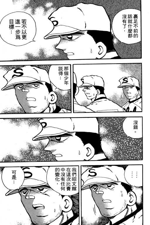 快速球韩漫全集-VOL15无删减无遮挡章节图片 