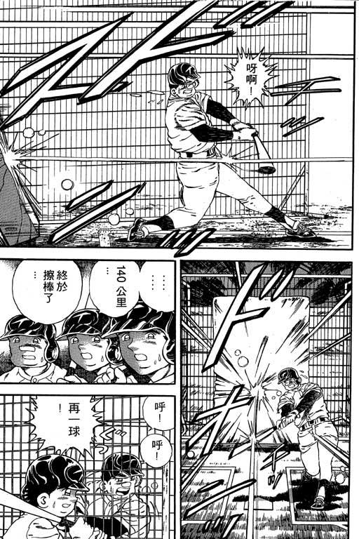 快速球韩漫全集-VOL15无删减无遮挡章节图片 