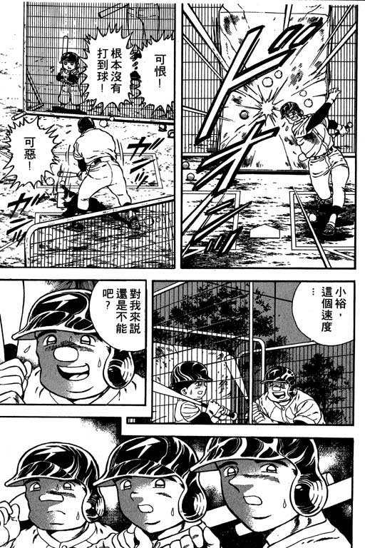 快速球韩漫全集-VOL15无删减无遮挡章节图片 