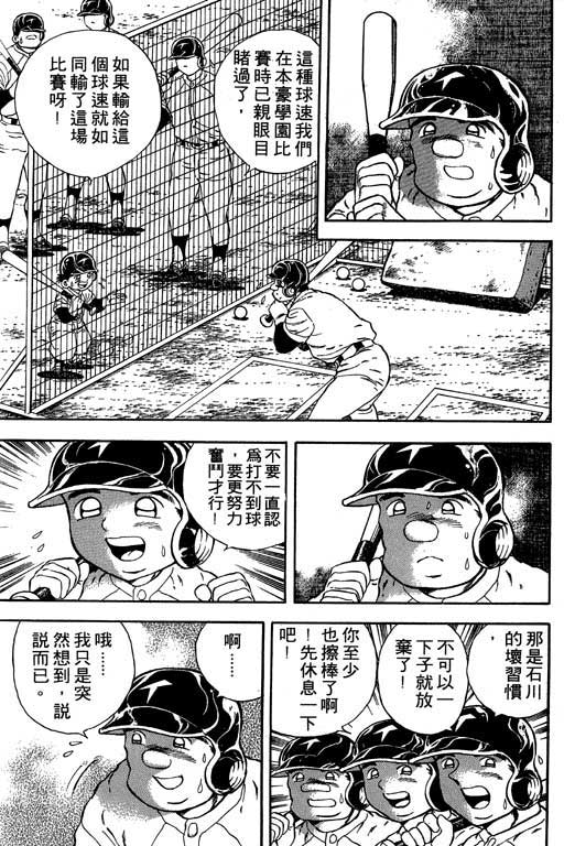 快速球韩漫全集-VOL15无删减无遮挡章节图片 
