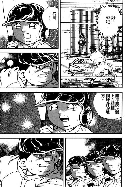快速球韩漫全集-VOL15无删减无遮挡章节图片 